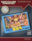 Famicom Mini: Takahashi Meijin no Bouken Jima (Game Boy Advance)